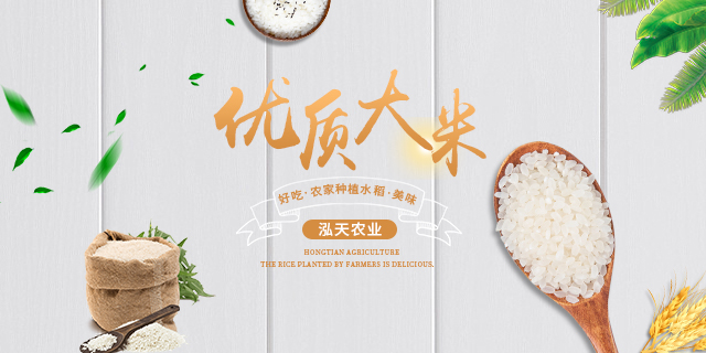 湖南泓天现代农业发展有限公司